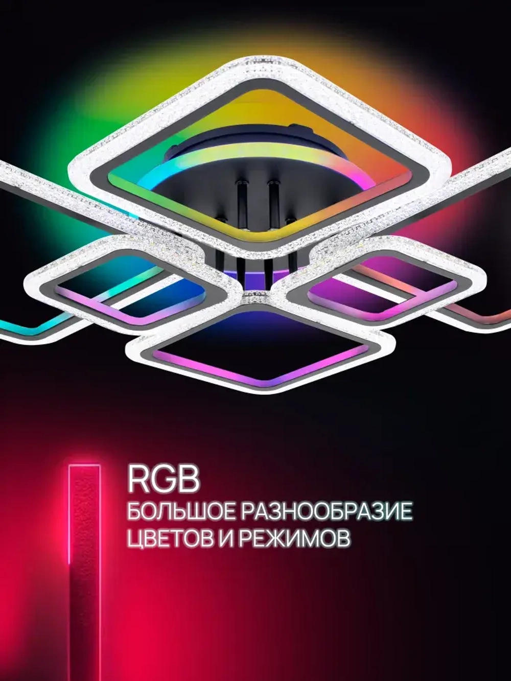 Неолайт люстра потолочная светодиодная с пультом черная RGB-подсветка музыкальная колонка SF8002/7C-BK-RGB