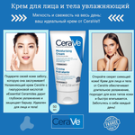 Крем для лица и тела увлажняющий