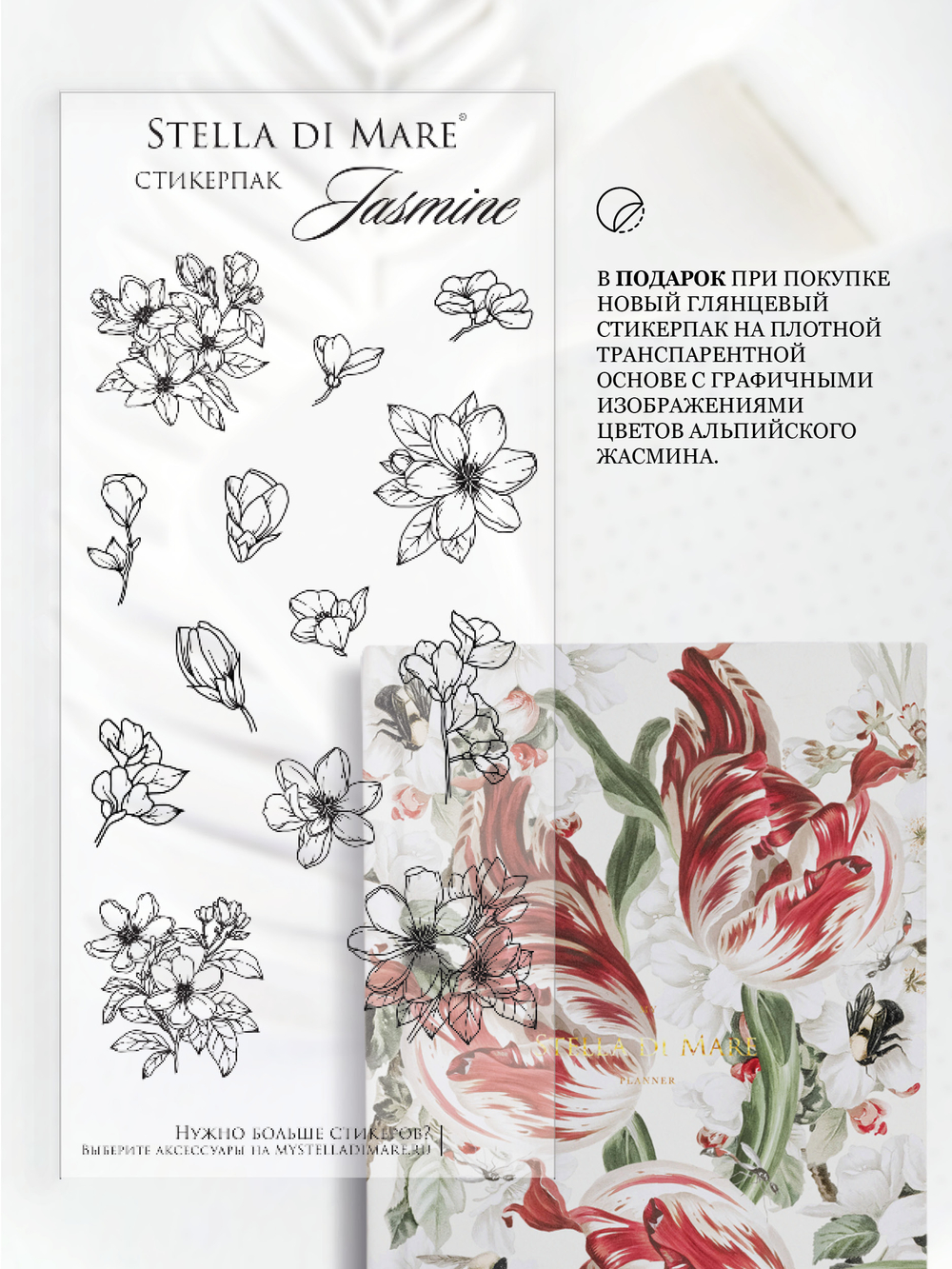 Подарочный набор Smart - Scarlet