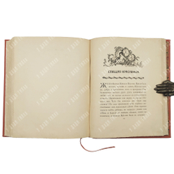 Красавица и Чудовище и несколько других cтарофранцузских сказок, 1913.