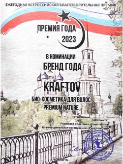 Маска для кудрявых волос с коллагеном