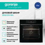 Духовой шкаф Gorenje BOS6737E13BG
