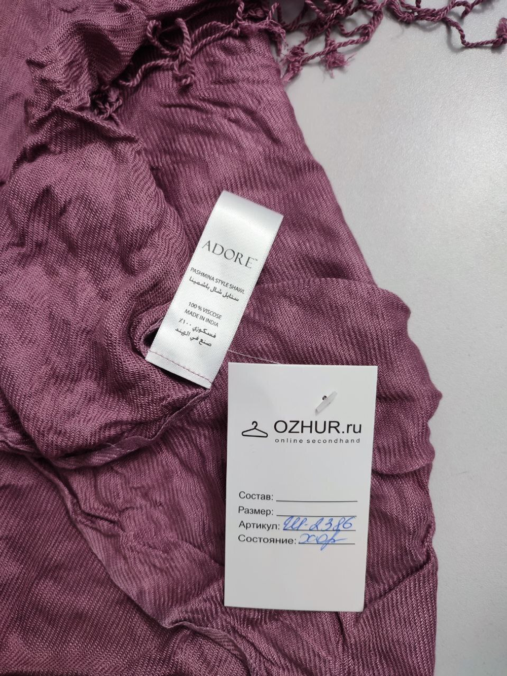 Шарф Adore красивый