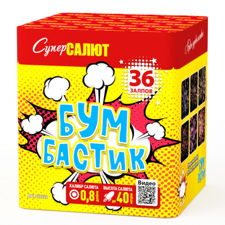 Бумбастик (36 залпов, калибр 0,8)