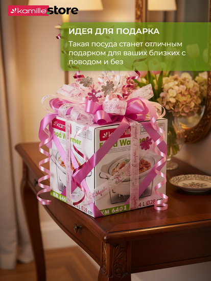 Мармит керамический 2,4 л. круглый Kamille КМ 6401 подставка на 2 свечи