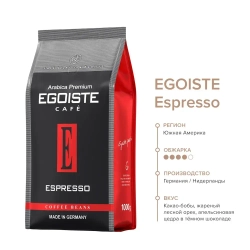 Кофе в зёрнах EGOISTE Espresso, арабика, 1 кг