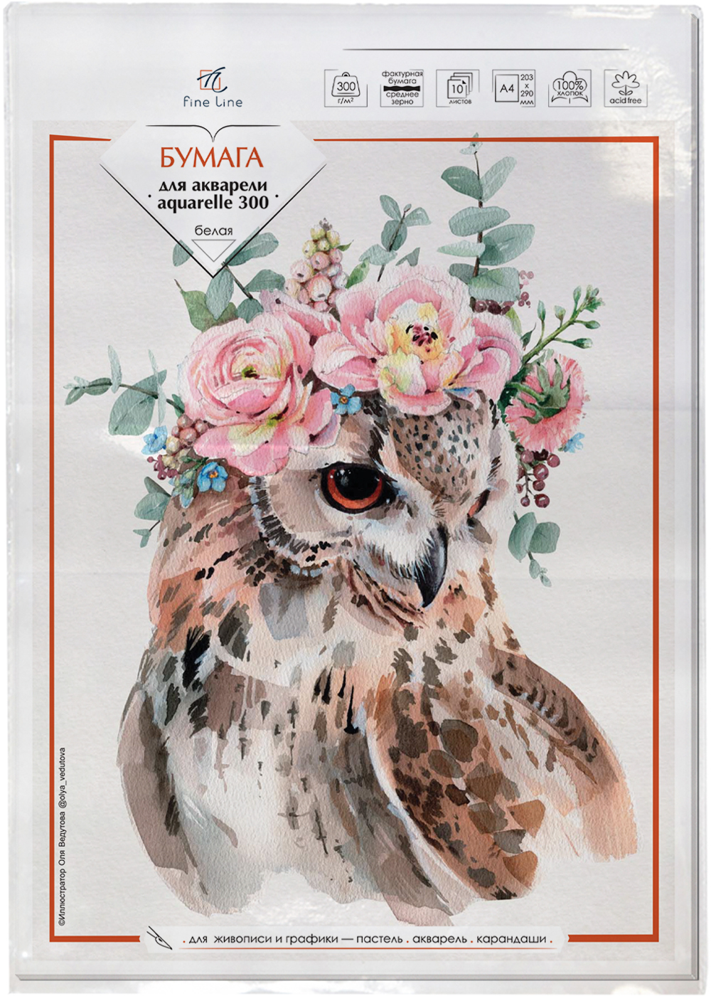 Бумага для акварели А4, 10л. 100% хлопок 300 г/кв.м