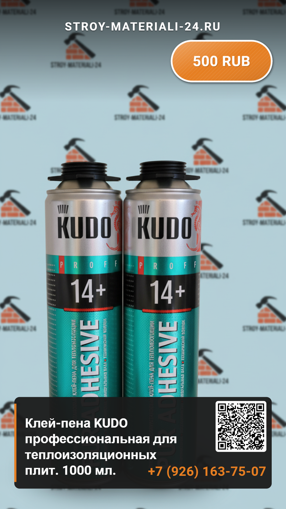 Клей-пена KUDO профессиональная для теплоизоляционных плит. 1000 мл.