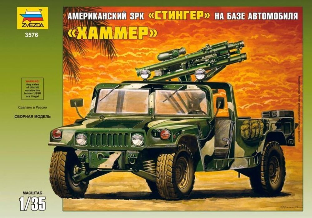 Американский зенитный комплекс &quot;Стингер&quot; на базе автомобиля &quot;Хаммер&quot;