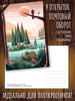 Магия жизни. 12 открыток