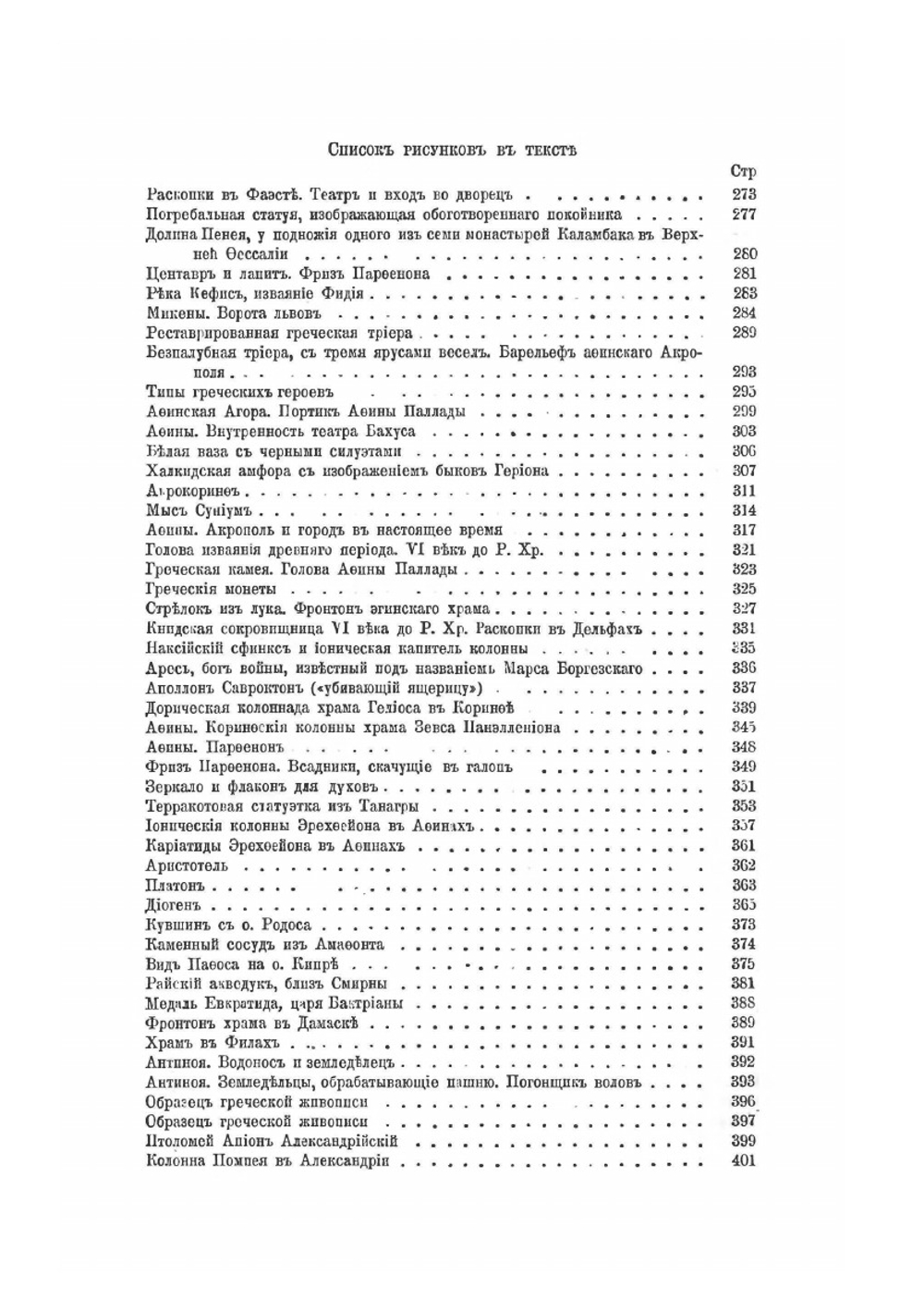 Человек и Земля. Том II. Древняя история | Ж.Ж. Реклю