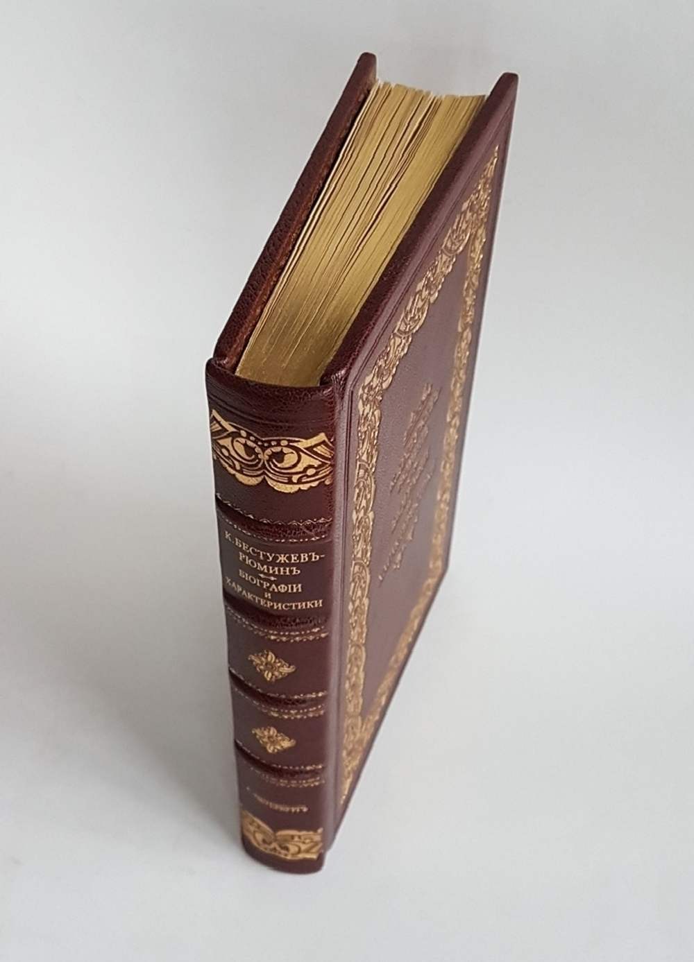 "Биографии и характеристики: Татищев, Шлецер, Карамзин, Погодин, Соловьев, Ешевский, Гильфердинг". К. Бестужев-Рюмин. 1882г. - антикварное издание