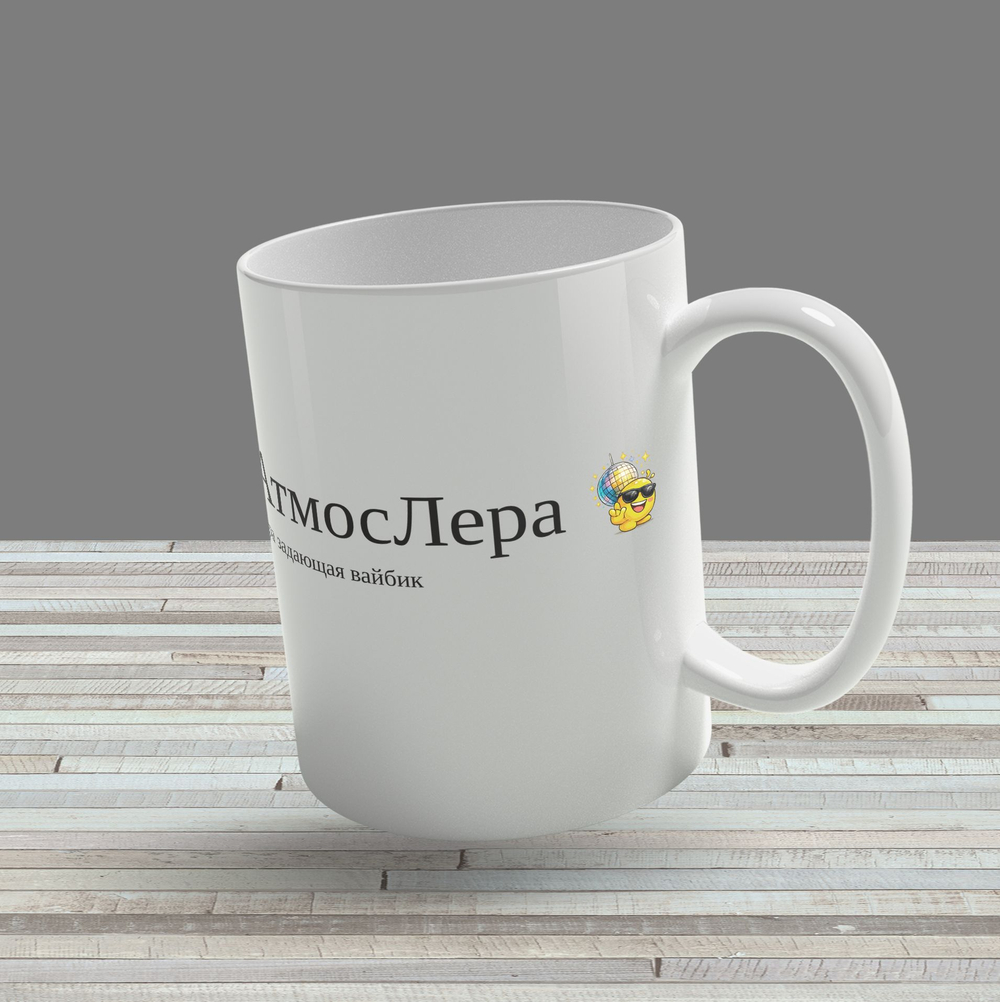 Кружка с именем "Валентина - ПроВаля"