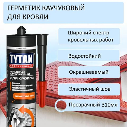 Герметик TYTAN Professional каучуковый для кровли, бесцветный, 310 ml