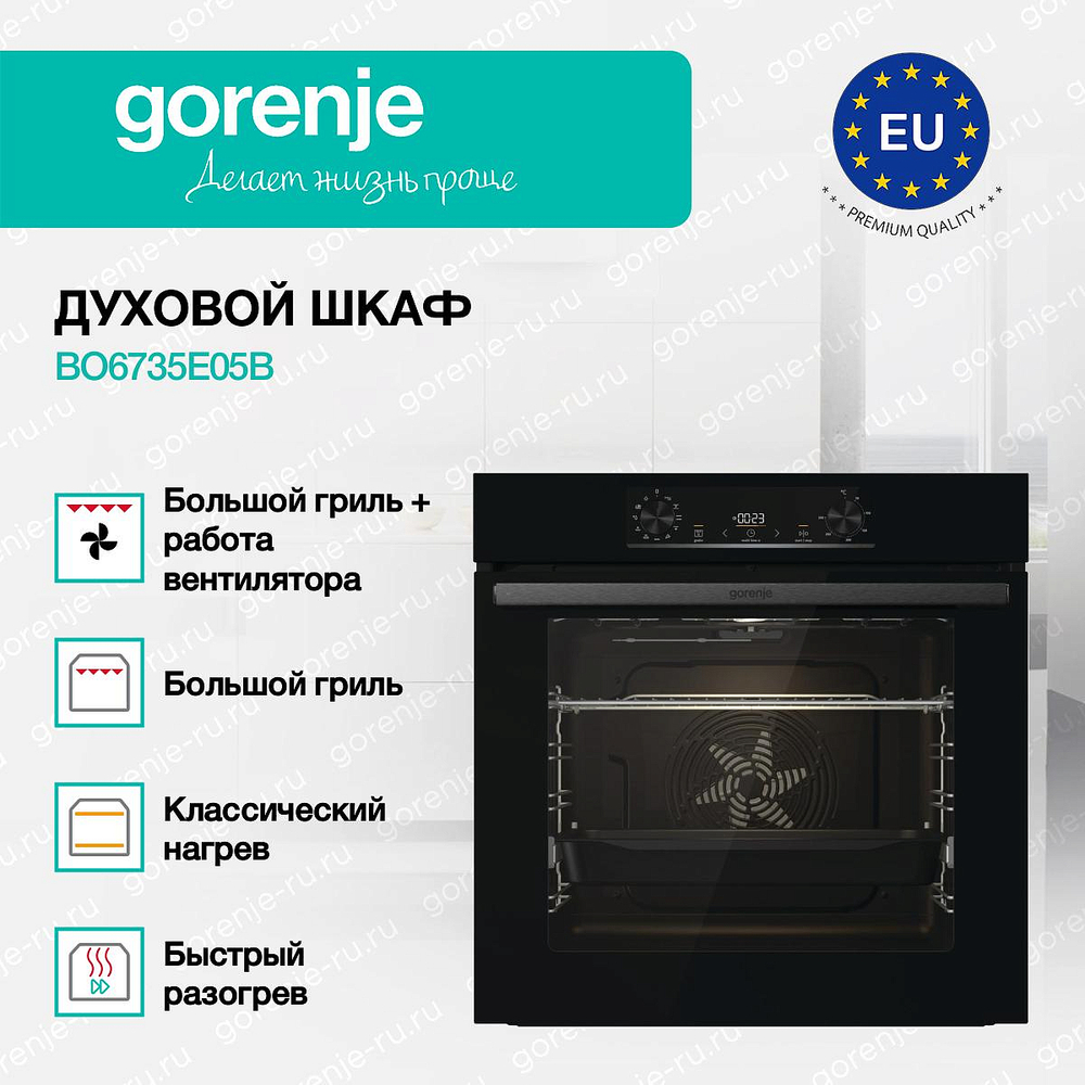 Духовой шкаф Gorenje BO6735E05B