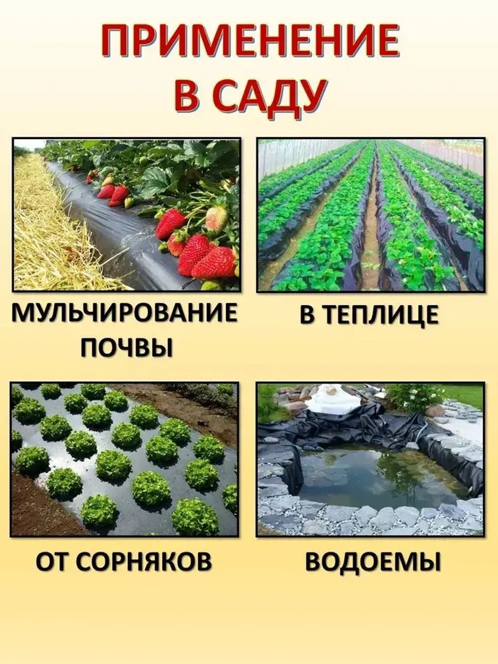Пленка техническая черная изоляционная для пруда 300 микрон