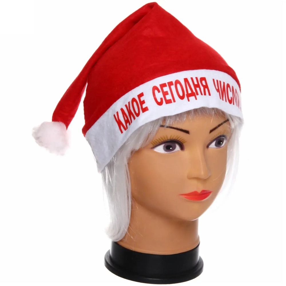 Колпак новогодний текстильный «Какое сегодня число?» 29х37см