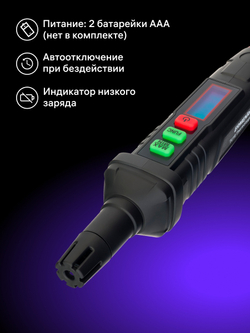 Термогигрометр Ermenrich Wett TU10