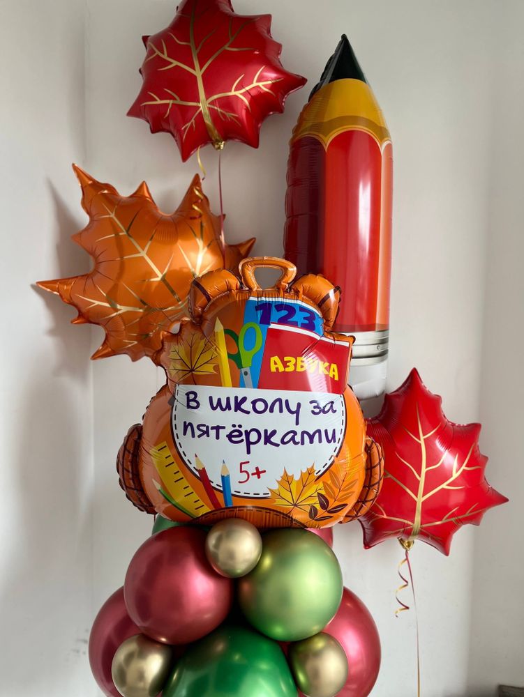Воздушные шары карандаш/рюкзак/кленовый лист№3689