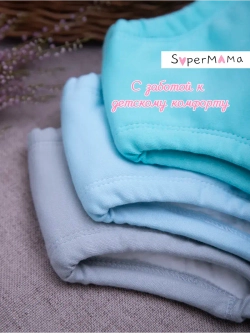 Многоразовые впитывающие трусы для особенных детей