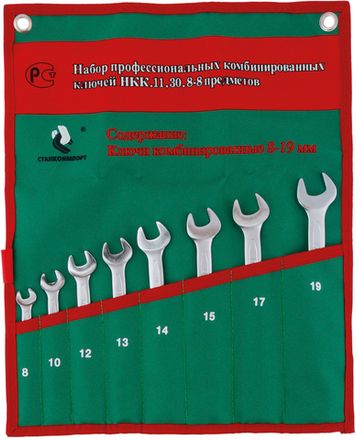 Наборы ключей