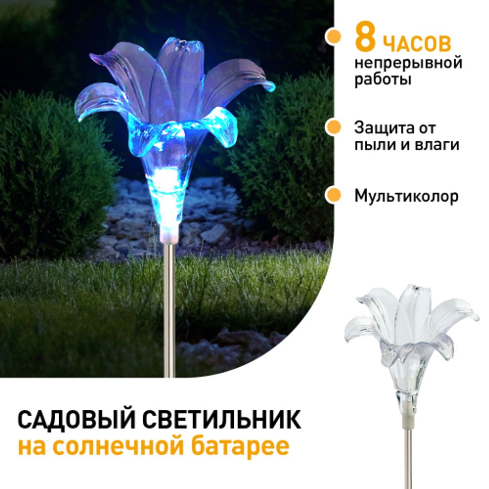 Светильник уличный ЭРА ERASF22-19 садовый на солнечных батареях Лилия 75 см