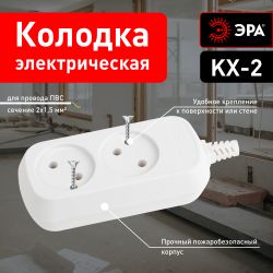 Колодка ЭРА KX-2 2 розетки без зазeмления белая