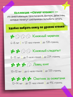 Детский детектив. Кто украл дневники Дарвина? 7847