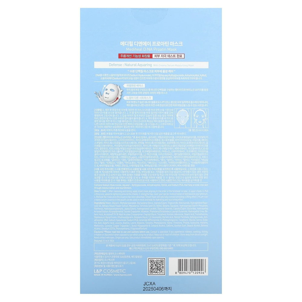 MEDIHEAL, DNA Proatin Beauty Mask, 10 шт., По 25 мл