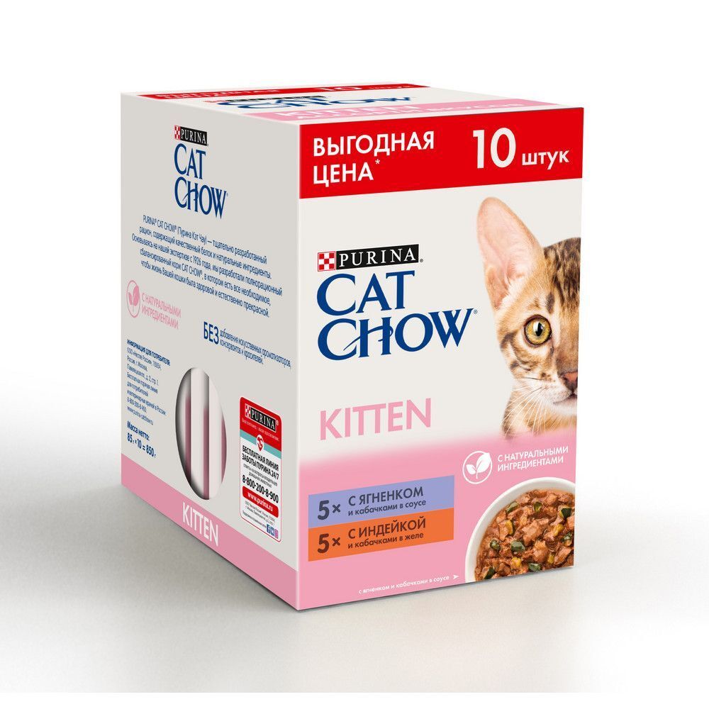 CAT CHOW для котят с Ягненком и кабачками в соусе, с Индейкой и кабачками в желе 10х85г