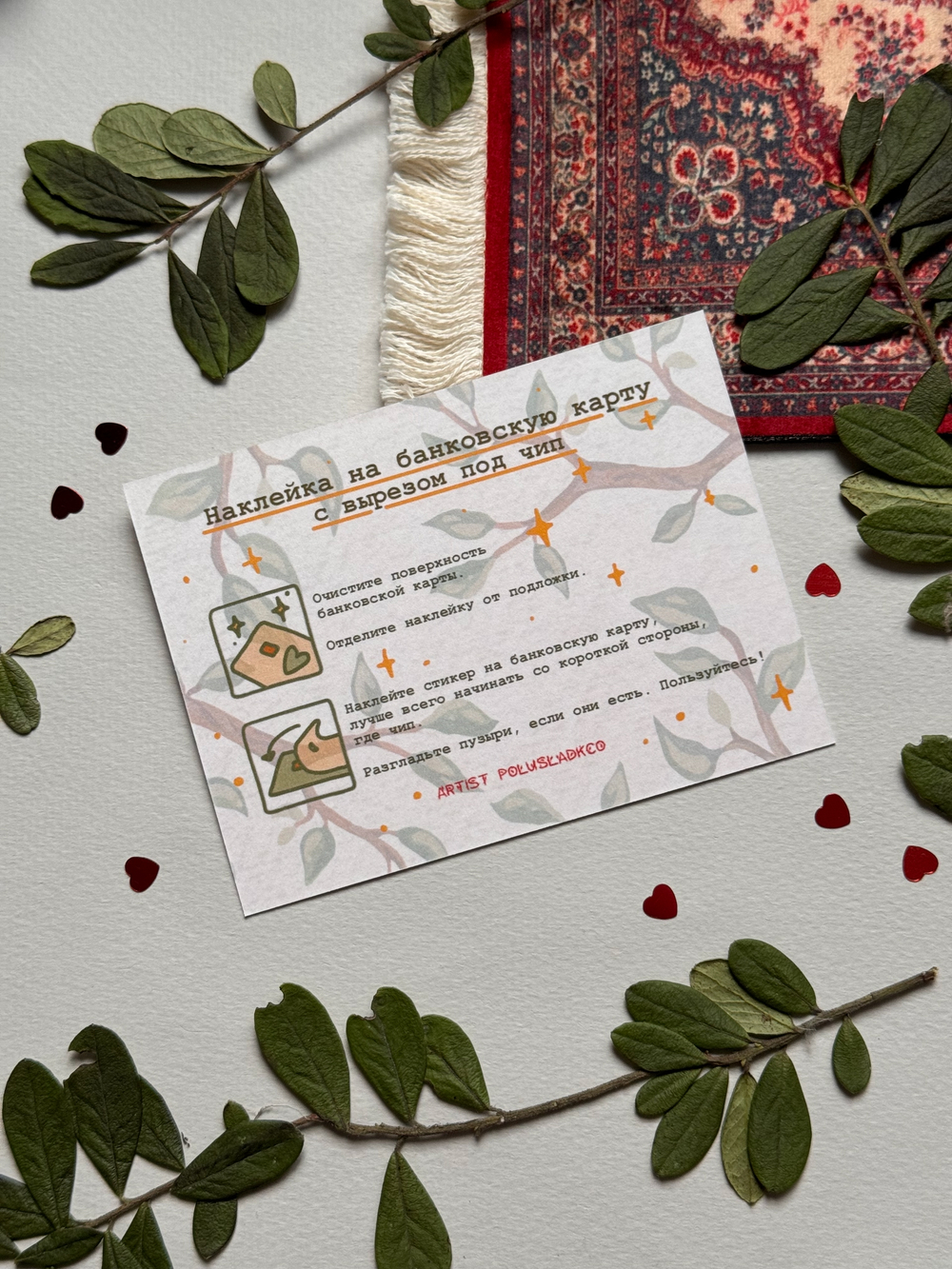 Наклейка на банковскую карту ‘ночь в лесу’ 🌲