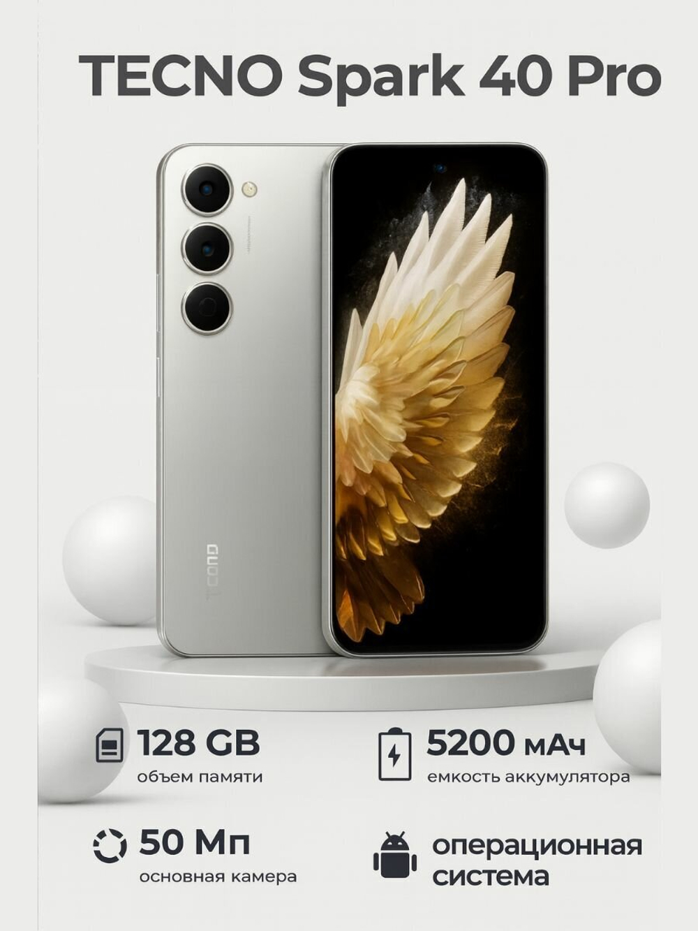 Смартфон TECNO SPARK 40 Pro 8/256Gb, Ростест(ЕАС), Moon Titanium