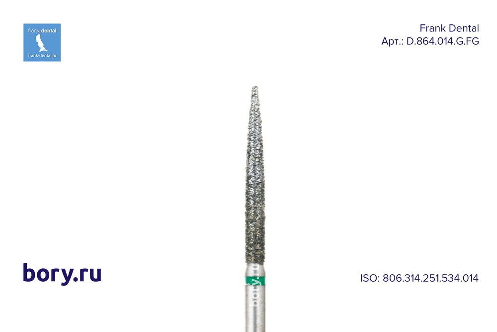 Бор алмазный зеленый  Frank Dental типа FG - D.864.014.G.FG