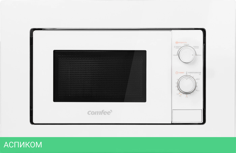 Микроволновая печь Comfee CBM2000W