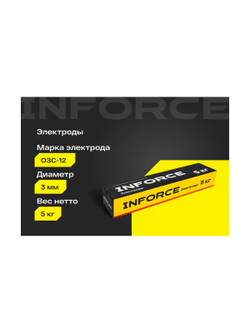 Электроды ОЗС-12 (3 мм, 5 кг; НАКС) Inforce IWET-3050O-12