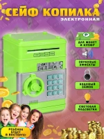 Копилка для денег музыкальный сейф для детей