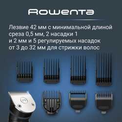 Мультитриммер 19 в 1 Rowenta X-Series 900 TN9730E0