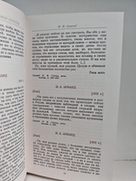 Сокровища душевной красоты