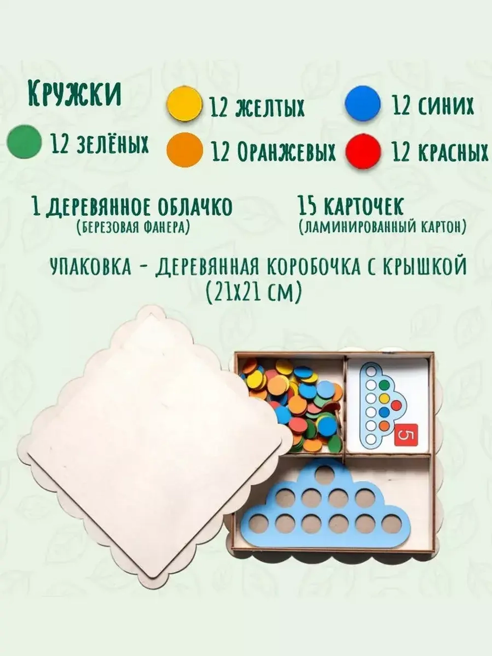 Развивающая игрушка Умное облачко