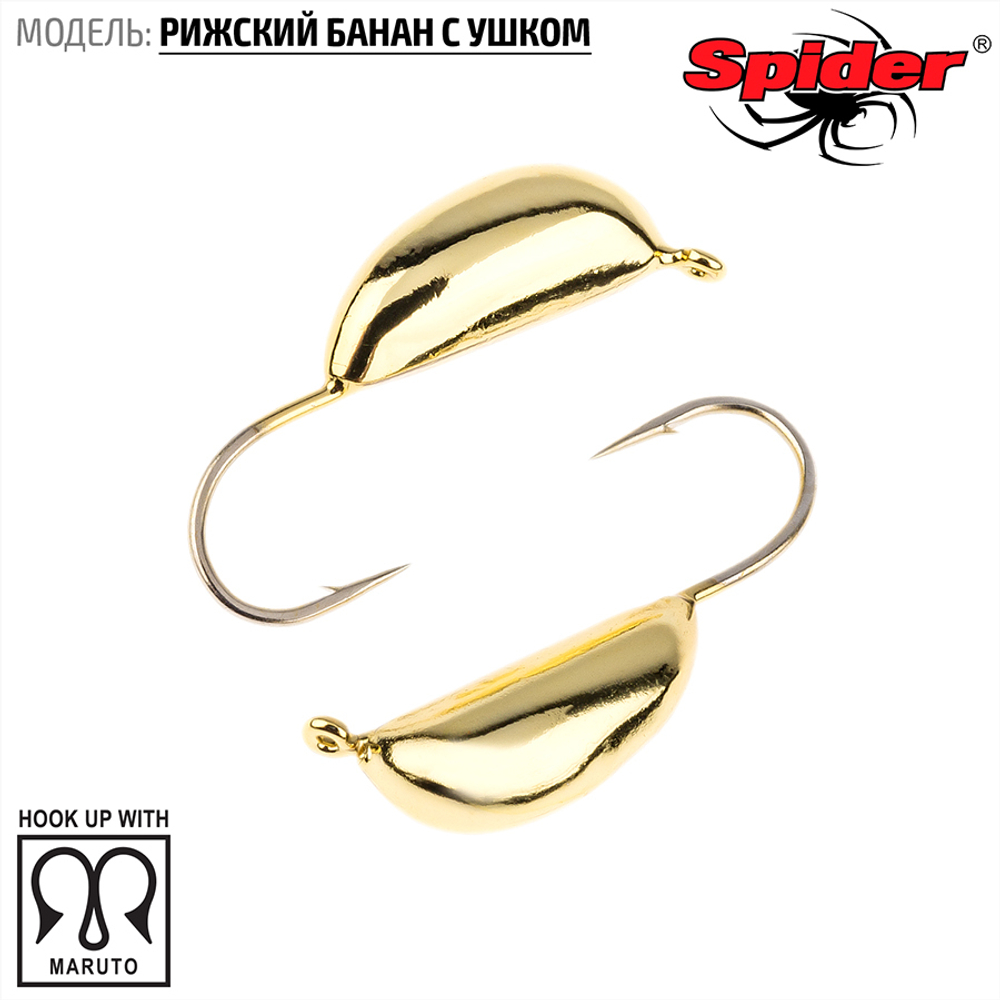 Мормышка вольфрамовая Spider 2020 "Рижский банан с ушком" (2мм, 0.26гр)