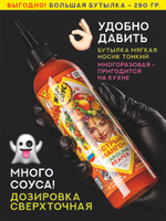 Острый соус МАНГО Жар-соус с пюре манго и перцем Каролина Рипер (Carolina Reaper), 280 гр.