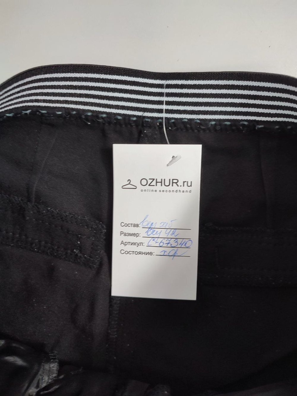 Брюки на каждый день 42 размер