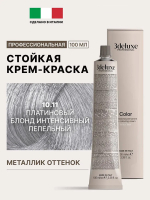 Стойкая крем-краска для волос Оттенок 10.11 Платиновый блонд интенсивный пепельный 3DeLuXe Crema Colorante 100мл