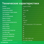 Монитор Digma Progress 27P404F черный (DM27SB03)
