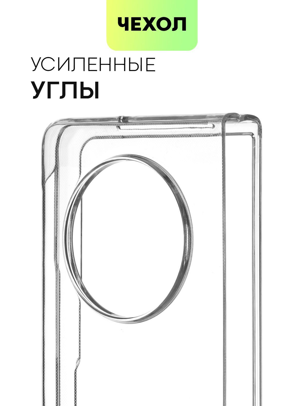 Чехол BROSCORP на Tecno Phantom V Fold (арт.TCN-PHVFOLD-PC-TRANSPARENT )
