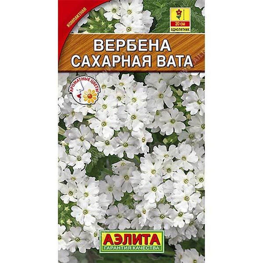 Вербена Сахарная вата 0.05г