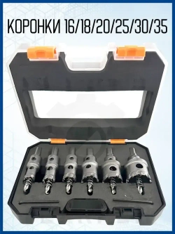 Коронки PRO по металлу, 6 предметов (16-35мм). Набор.