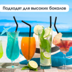 Трубочки для коктейля, гофрированные, диаметр 8 мм, длина 24 см, черные, 100 штук