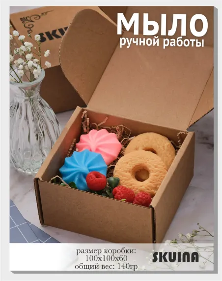 Мыло косметическое SKUINA Сувенирное
