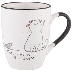 КРУЖКА "ОСТАВЬ МЕНЯ, Я НА ДИЕТЕ" 340 МЛ